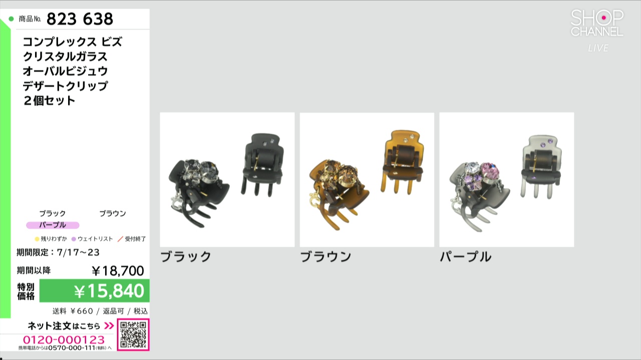 コンプレックス ビズ クリスタルガラス オーバルビジュウ デザート