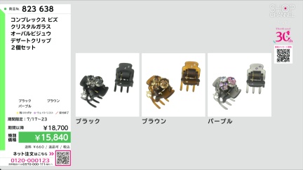 商品動画を見る