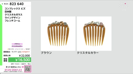 商品動画を見る