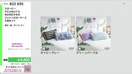 商品動画を見る