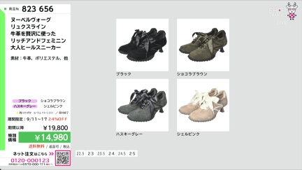 商品動画を見る