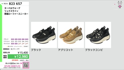 商品動画を見る