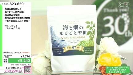 商品動画を見る