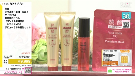 商品動画を見る