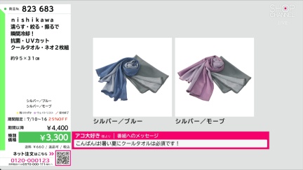 商品動画を見る