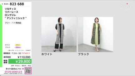 商品動画を見る