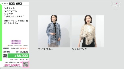 商品動画を見る