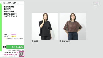 商品動画を見る