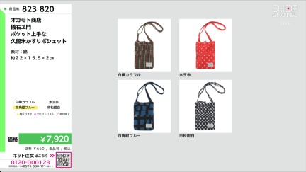 商品動画を見る
