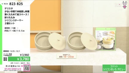 商品動画を見る