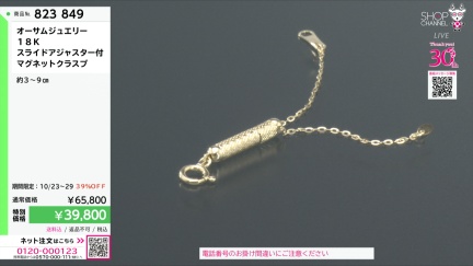 商品動画を見る