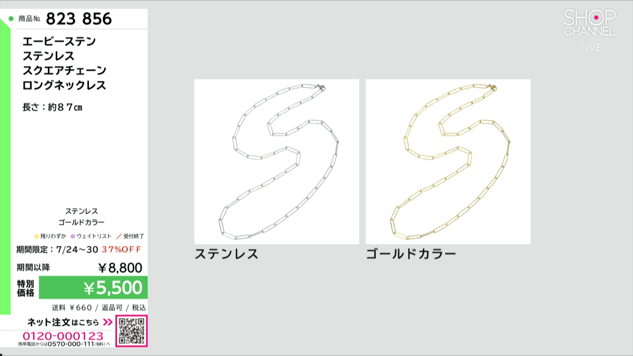 エービーステン ステンレス スクエアチェーン ロングネックレス