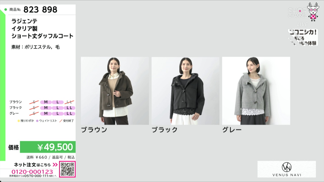 ラジェンテ イタリア製 ショート丈ダッフルコート- ショップチャンネル