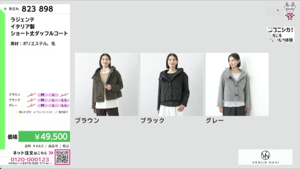 商品動画を見る
