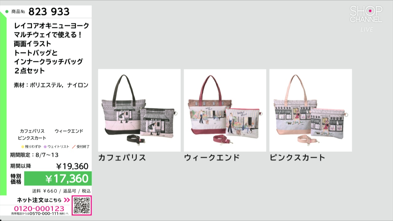 レイコアオキニューヨーク マルチウェイで使える！ 両面イラスト