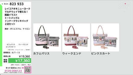 商品動画を見る