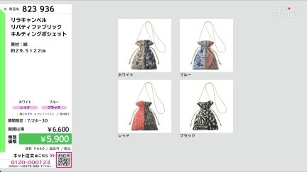 商品動画を見る