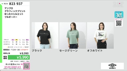 商品動画を見る