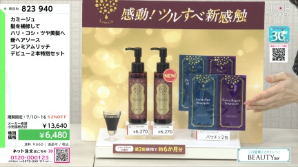 商品動画を見る