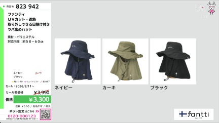 商品動画を見る