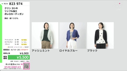 商品動画を見る