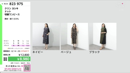 商品動画を見る