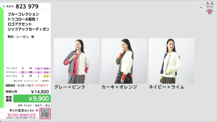 商品動画を見る