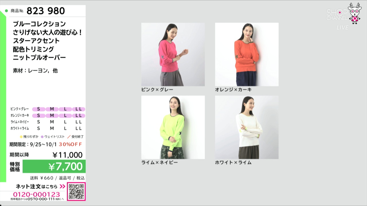 ブルーコレクション さりげない大人の遊び心！ スターアクセント 配色