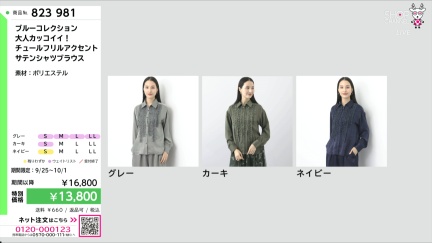 商品動画を見る