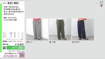 商品動画を見る