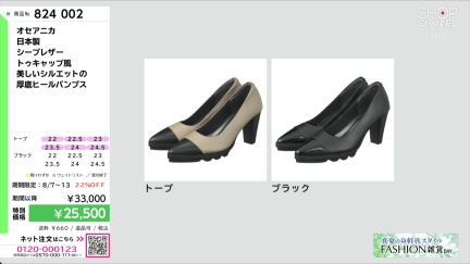 商品動画を見る