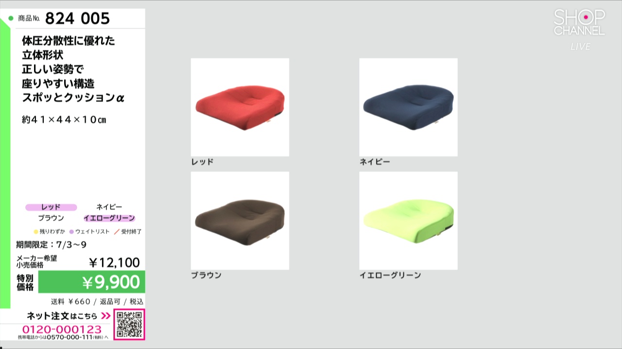 体圧分散性に優れた 立体形状 正しい姿勢で 座りやすい構造 スポッと
