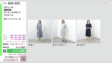 商品動画を見る