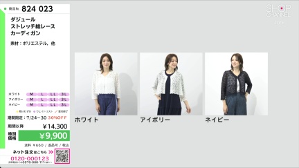 商品動画を見る