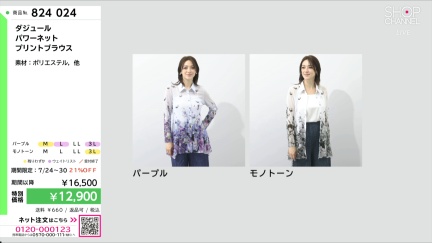 商品動画を見る