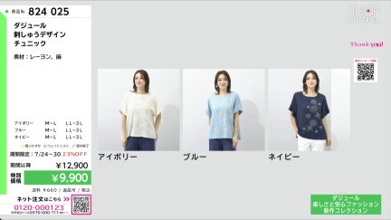 商品動画を見る