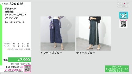 商品動画を見る