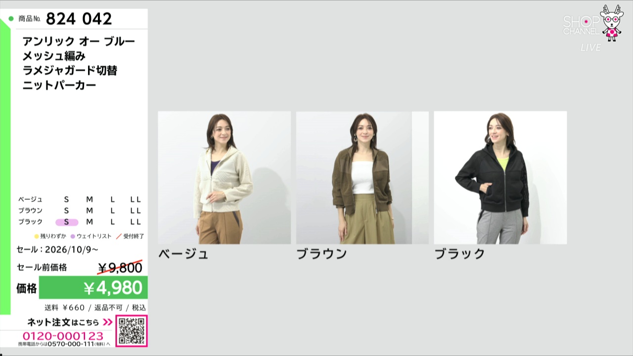 アンリック オー ブルー メッシュ編み ラメジャガード切替 ニット