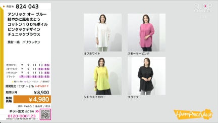 商品動画を見る