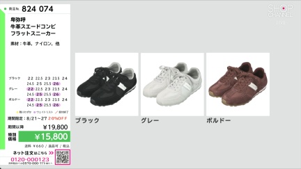 商品動画を見る
