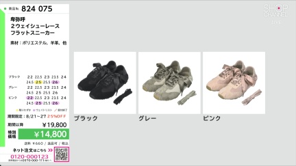 商品動画を見る