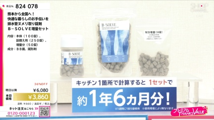商品動画を見る