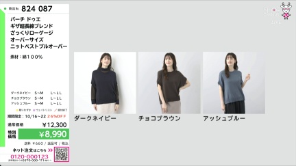 商品動画を見る