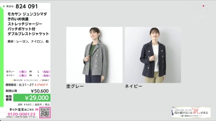商品動画を見る