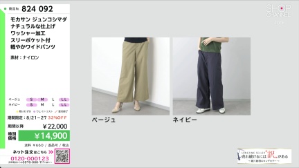 商品動画を見る