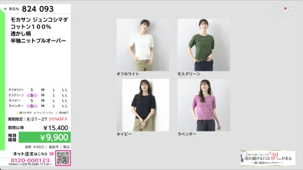 商品動画を見る