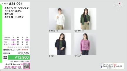 商品動画を見る