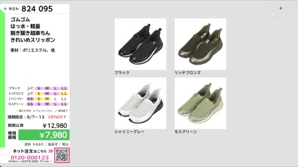 商品動画を見る