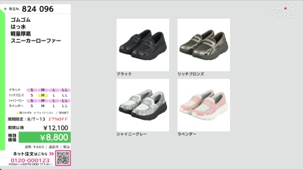 商品動画を見る