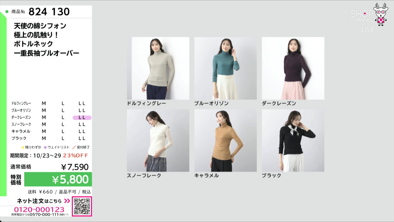 天使の綿シフォン 極上の肌触り！ ボトルネック 一重長袖プルオーバー